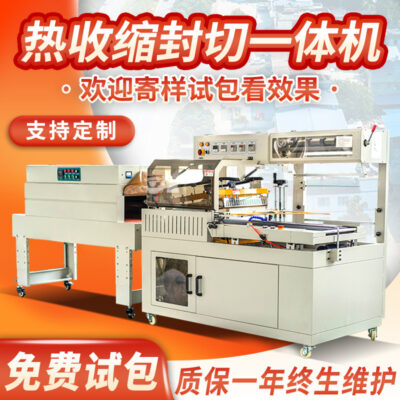 Máy đóng gói co nhiệt hộp giày hộp quà tặng trang điểm máy đóng thùng nhựa Máy bọc và cắt máy đóng gói co nhiệt tự động