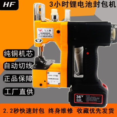 Bán buôn người đàn ông bay thương hiệu có thể sạc lại pin lithium máy may điện máy đóng gói túi dệt niêm phong máy túi niêm phong máy
