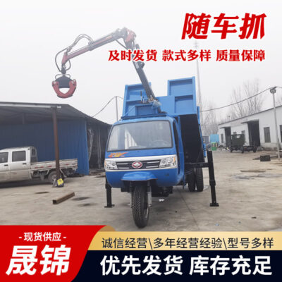 Xe công nông 4 bánh gầu xúc cỏ cùng xe và ngoạm cùng xe