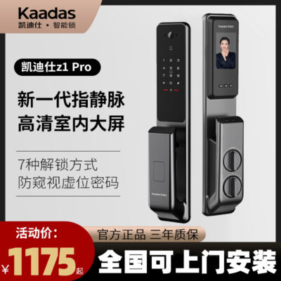Khóa thông minh tự động Cadiz z1pro nhận diện khuôn mặt trực quan khóa vân tay mắt mèo mở khóa từ xa khóa điện tử