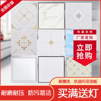 Tích hợp trần nhôm tấm khóa 300*300mm phòng tắm bếp ban công trần tự lắp đặt chất liệu trần trọn bộ
