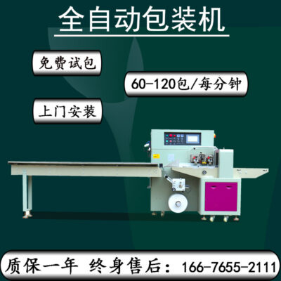 Than hoạt tính máy đóng gói tự động búp bê nhỏ băng băng silicone mềm cao su sản phẩm máy đóng gói niêm phong nhựa