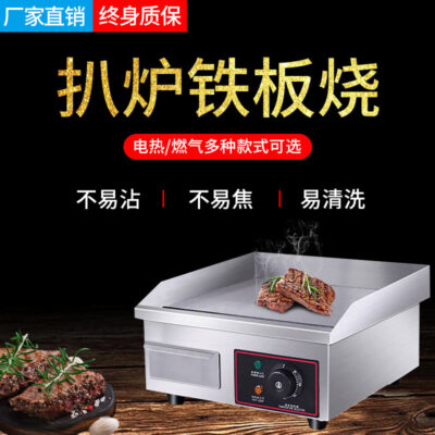 Vỉ nướng điện thương mại sưởi ấm gas cầm tay máy nướng mực nướng mì lạnh teppanyaki vỉ nướng phẳng lò sưởi thiết bị ăn nhẹ