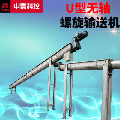 Các nhà sản xuất Yixing cung cấp máy khoan bùn trục vít bằng thép không gỉ 304 Máy cấp liệu băng tải tự động hình chữ U