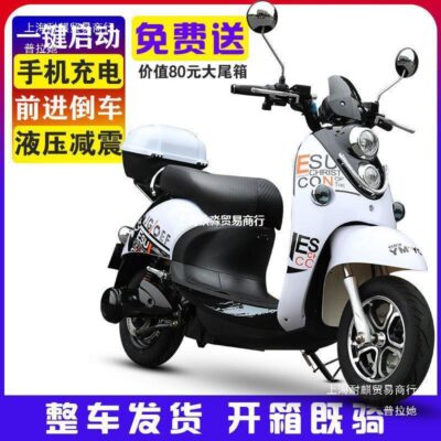 Xe điện hoàn toàn mới cừu nhỏ 60v72v nam và nữ Yadi cùng ắc quy ô tô đạp nhỏ xe máy điện