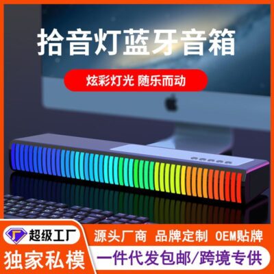Ai Shuomei new Symphony đón đèn máy tính để bàn âm thanh led điều khiển bằng giọng nói âm nhạc bầu không khí đèn loa bluetooth