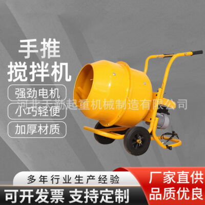 Nhà sản xuất bán buôn đẩy tay máy trộn bê tông xi măng nhỏ Máy trộn trống đa năng di động 120 lít