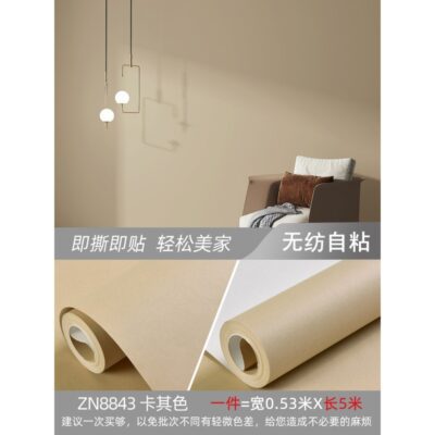 Giấy dán tường tự dính màu cà phê sữa màu trà sữa tự dính màu nền kaki nâu dán tường cà phê đậm cà phê nhạt đủ điều kiện bán buôn