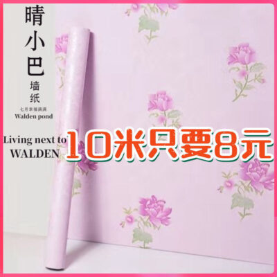 Giấy dán tường ba chiều dập nổi tự dính giấy dán tường chống thấm nước và chống ẩm dày ký túc xá sinh viên lưới nhãn dán tường màu đỏ trang trí nội thất