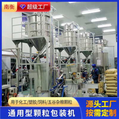 Dongguan túi lớn định lượng cân đa chức năng máy đóng gói đường trắng hạt 25 kg máy đóng gói tự động tùy chỉnh
