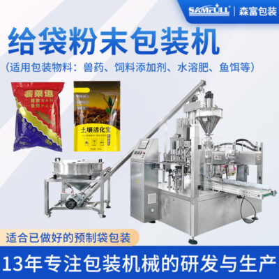 Thức ăn mồi cá phụ gia bột phân bón hòa tan trong nước vào máy đóng gói túi vít định lượng thiết bị đóng gói thuốc thú y