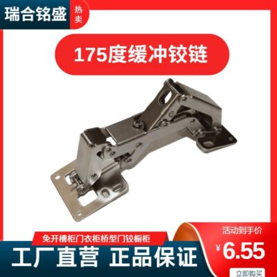 Đệm góc 175 đục lỗ bản lề thủy lực không có khe cắm cửa tủ tủ quần áo cầu bản lề cửa tủ lò xo kiểu cũ