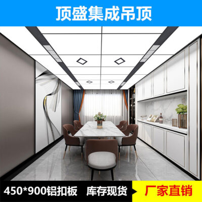 Tích hợp trần nhôm khóa tấm lớn 450*900 nhôm khóa tấm 45*90 trần nhôm bảng tổ ong nhôm trần khóa bán buôn