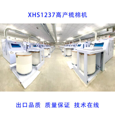 Xinhongsheng năng suất cao 1237 máy chải thô thiết bị chăn bông thiết bị đa chức năng máy chải len máy dệt