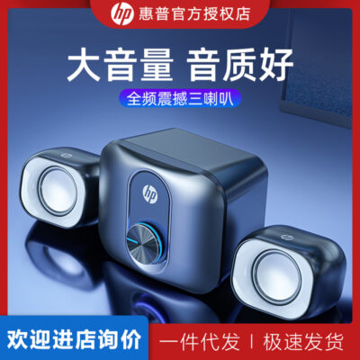 Thích hợp cho máy tính để bàn HP HP DHS-2111S máy tính để bàn máy tính xách tay gia đình loa siêu trầm có dây