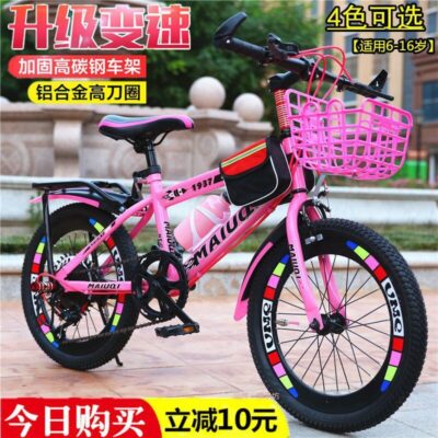 Xe đạp trẻ em nam xe đạp nữ xe đạp leo núi học sinh tiểu học và trung học người lớn tốc độ thay đổi xe 20 inch 22 inch 24 xe đạp