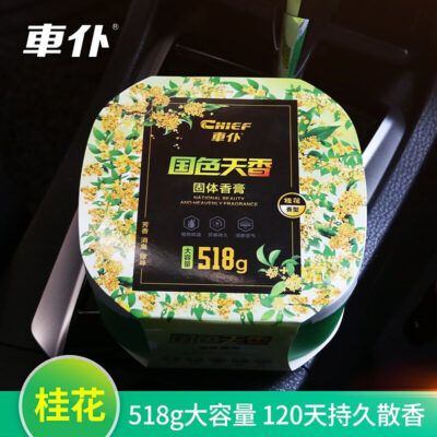 Nước hoa xe hơi car servant car solid balm nước hoa ô tô trang trí nội thất ô tô hương thơm nhẹ lâu dài sáp thơm ô tô cao cấp hương thơm tươi mát