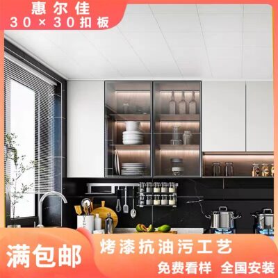 Trang trí nhà màu trắng ấm tích hợp trần nhôm khóa tấm 300300 nhà bếp phòng tắm sơn chống vết dầu trần nhôm