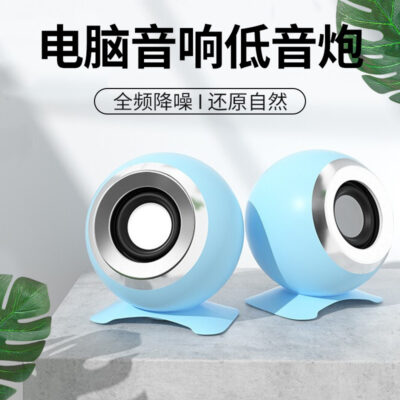 Máy tính âm thanh nhỏ để bàn mini màu hồng dễ thương loa siêu trầm loa usb kết nối có dây loa máy tính xách tay