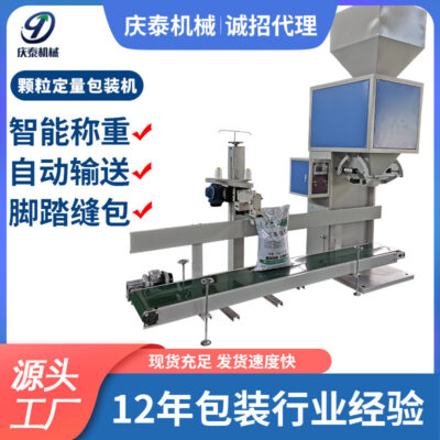 Máy đóng gói bột Ôn Châu bột công nghiệp tự động đóng gói định lượng quy mô phút cân máy chiết rót