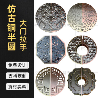 Mới Trung Quốc tay nắm cửa tay nắm cửa hình bán nguyệt đồng cổ kính cửa gỗ tay nắm cửa khắc khách sạn