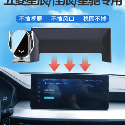 Wuling Star Jiachen đặc biệt điều khiển trung tâm màn hình xe khung bên trong điện thoại di động trang trí xe tiếp liệu điều hướng khung phụ kiện