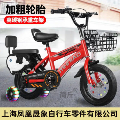 Xe đạp trẻ em 3-4-5-6-7-9 tuổi xe đạp bé trai bé gái Xe đạp trẻ em 12/14/16/18 inch