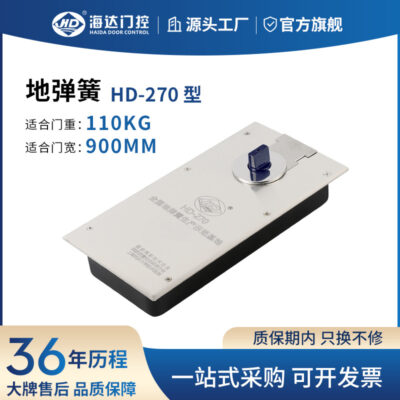 Sàn Haida Lò xo Cửa kính Lò xo Sàn thủy lực phổ thông Phụ kiện lò xo Sàn nặng Nhà sản xuất lò xo