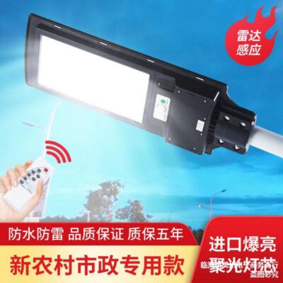 Đèn đường năng lượng mặt trời đèn gia đình led cơ thể con người cảm ứng siêu sáng nông thôn mới chống nước điều khiển từ xa đường đèn đèn sân vườn