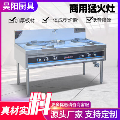 Thương mại chiên đôi một ấm bếp khốc liệt ngọn lửa bếp chiên đơn bếp gas tự nhiên khí hóa lỏng bếp gas bếp gas thiết bị nhà bếp