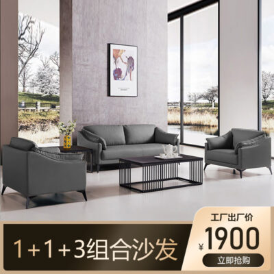 Kết hợp ghế sofa văn phòng da gió wabi-sabi gặp gỡ khách đàm phán phòng tiếp tân sofa kinh doanh sofa kem kết hợp bàn cà phê