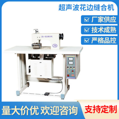 Máy móc Jinbo Máy may ren siêu âm Máy ép nóng không dây Máy ren vải có thể được tùy chỉnh để sản xuất
