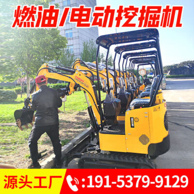 Máy đào nhỏ hộ gia đình nông nghiệp dự án vườn đào 17 điện 08 máy móc 10 máy móc 20 máy xúc nhỏ thu nhỏ