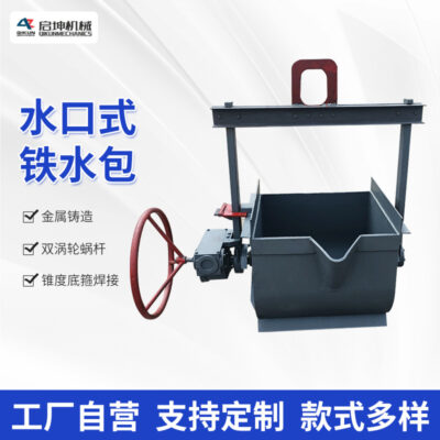 Thiết bị đúc muôi loại vòi phun muôi bảo quản nhiệt Muôi công nghiệp đúc kim loại 0,5-5 tấn