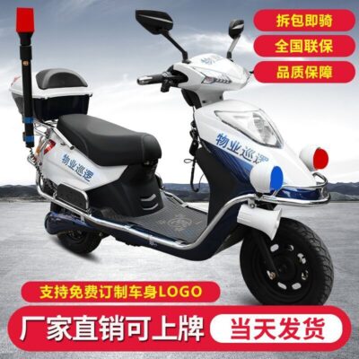 Xe điện tuần tra bảo vệ an ninh Xe chạy ắc quy quản lý tài sản, quảng trường khuôn viên, xe máy điện, bằng 3C xe hai bánh
