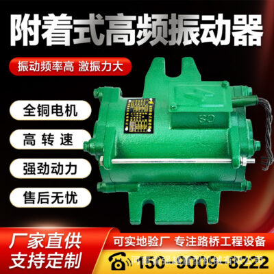 Máy rung tần số cao đính kèm 1.5KW2.2KW kỹ thuật cầu máy rung tấm bê tông đặc biệt