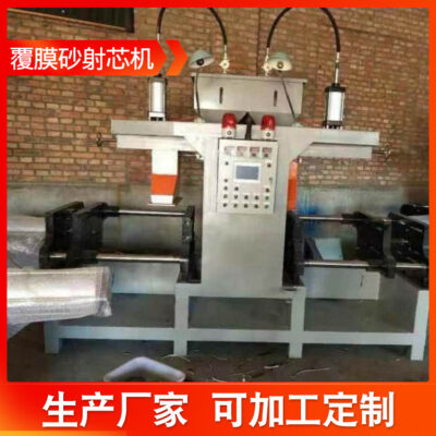 Cung cấp cán cát tráng máy bắn lõi nóng hộp lõi kép máy tự động lõi đứng máy bắn lõi nóng hộp khuôn bán buôn