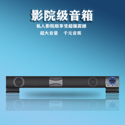 Thanh dài âm thanh hoạt động dòng vành đai 3d thanh âm thanh nổi không Bluetooth máy tính điện thoại di động USB thanh âm thanh