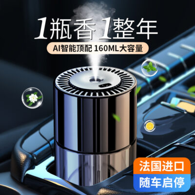 Xe Mới Xông Phòng Nước Hoa 160 Ml Sáng Tạo Xịt Tự Động Công Suất Lớn Nước Hoa Nam Hương Thơm Lâu Dài