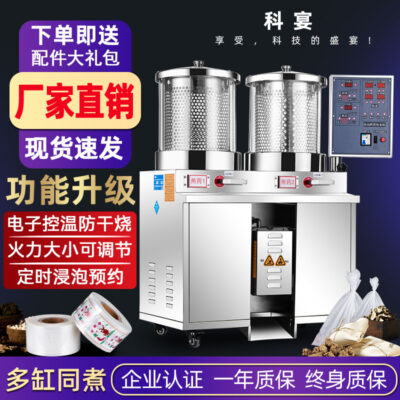 Keyan tự động sắc và đóng gói máy tất cả trong một thiết bị y học thông minh công suất lớn máy sắc thuốc y học cổ truyền Trung Quốc dược phẩm