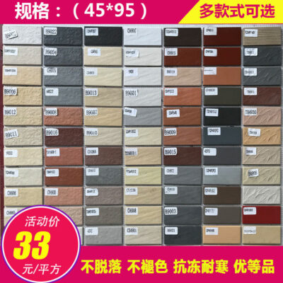 Bán buôn biệt thự ngoài trời phong cách cũ khối nhỏ gạch ốp tường ngoại thất giấy da gạch toàn thân gạch 45*95 nông thôn tự xây nhà ba
