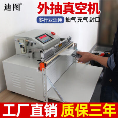 Ditu bên ngoài bơm hút chân không đóng thùng máy sản phẩm điện tử gối sang trọng đồ chơi bơm hơi hút chân không kép máy đóng gói