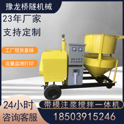 Hầm với máy trộn vữa khuôn tất cả trong một Máy trộn và vữa lót đường hầm thứ hai máy tất cả trong một Máy phun vữa neo