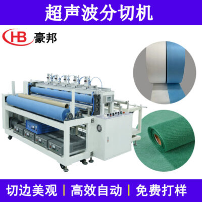 Máy rạch vải không dệt máy rạch siêu âm tự động rèm khăn trải bàn miếng cọ rửa kính máy rạch vải và cuộn lại