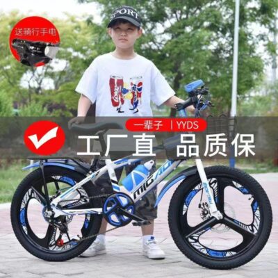 Xe đạp trẻ em xe đạp leo núi xe đạp học sinh 8-12 bé trai và bé gái đua xe tốc độ thay đổi 18/20/22/24/26 inch