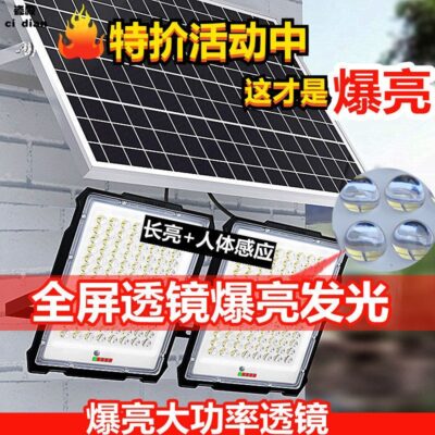 Chiếu sáng sân vườn năng lượng mặt trời hoàn toàn tự động cảm ứng cơ thể con người ngoài trời không thấm nước trong nhà hộ gia đình một kéo hai điểm nổi bật