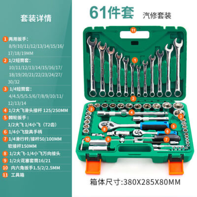 Bộ công cụ sửa chữa ô tô kết hợp cờ lê ổ cắm Bộ hộp công cụ sửa chữa ô tô với bộ công cụ phần cứng xe hơi
