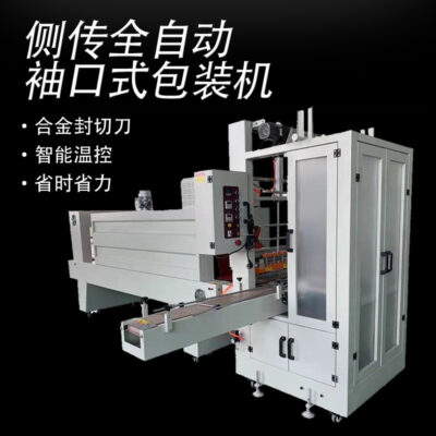 Side pass tự động máy đóng gói kiểu tay áo Loại còng tự động side pass chai nước khoáng có thể đóng thùng nhựa máy đóng gói