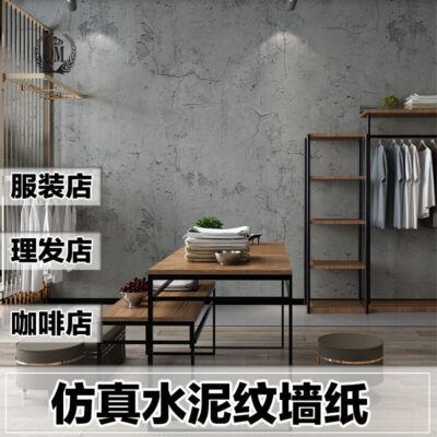 Giấy dán tường họa tiết xi măng phong cách công nghiệp, tự dính, ký túc xá sinh viên, cửa hàng, đổi mới, dán, chống thấm, nền nhà, giấy dán tường