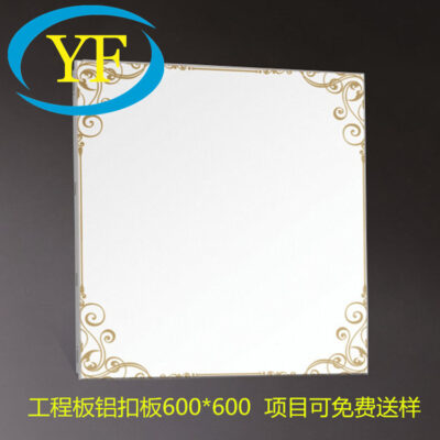 Bán buôn nhôm miếng 600*600 kỹ thuật nhôm miếng trần vật liệu trần nhôm miếng trần keel